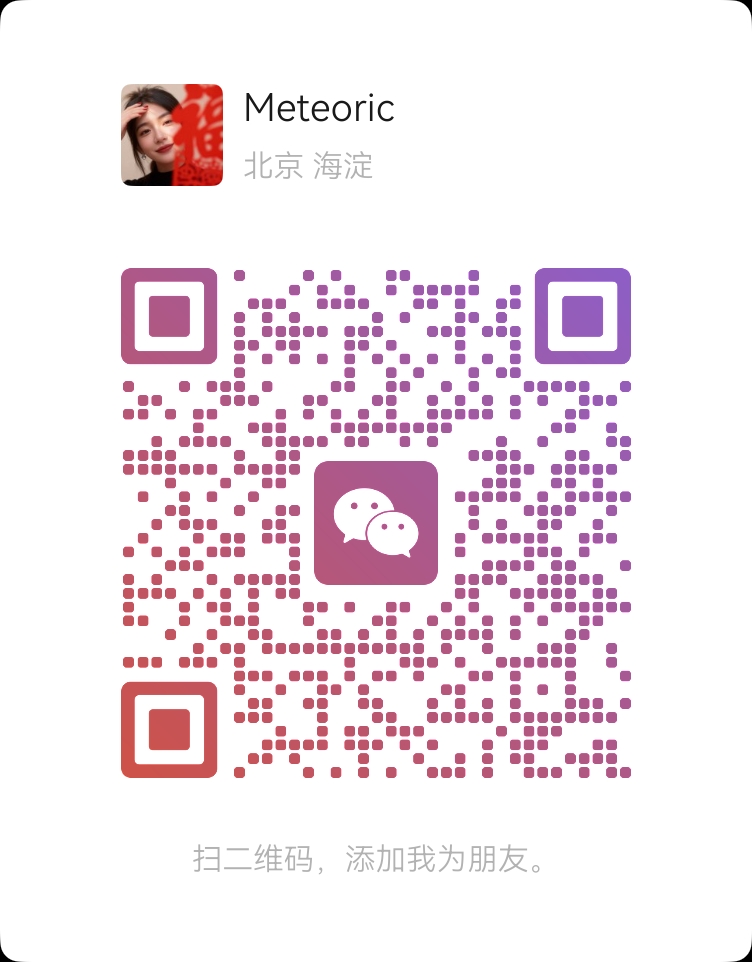 Meteoric 微信二维码